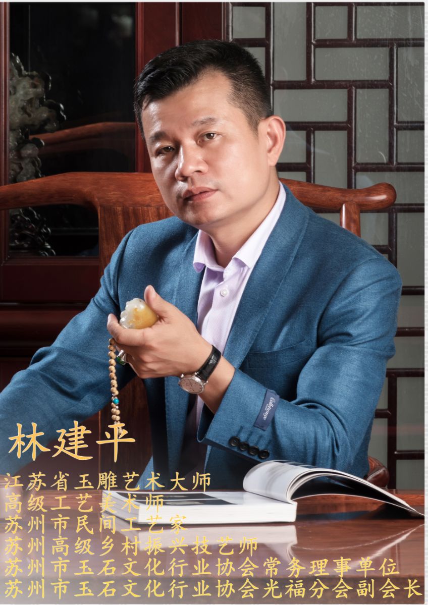 COTV全球直播-苏州市华脉艺韵工艺品有限公司、苏州市吴中区光福林建平玉雕工作室专业从事设计雕刻各种稀有玉类饰品及摆件的工艺雕刻，取材稀有，创作精典，现货品鉴，欢迎大家光临！