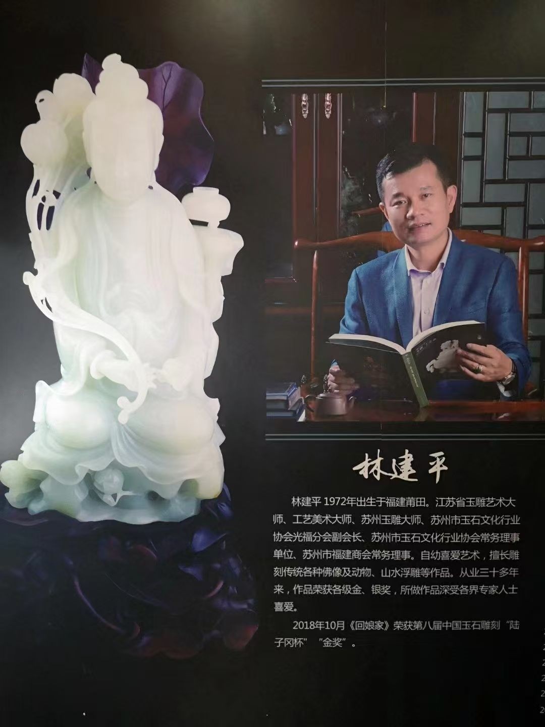 COTV全球直播-苏州市华脉艺韵工艺品有限公司、苏州市吴中区光福林建平玉雕工作室专业从事设计雕刻各种稀有玉类饰品及摆件的工艺雕刻，取材稀有，创作精典，现货品鉴，欢迎大家光临！