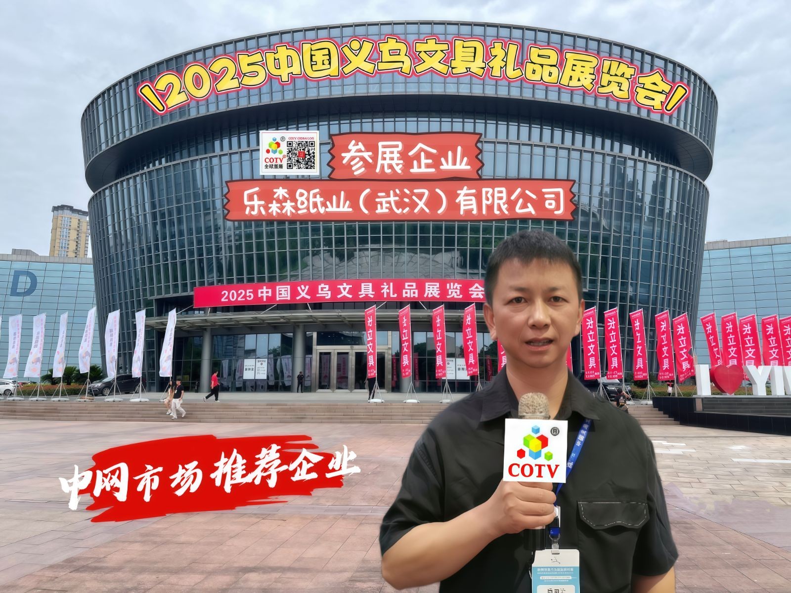 COTV全球直播-乐森纸业（武汉）有限公司专业生产：艺术纸、礼品纸、文件夹收纳类用纸、文创类办公用纸、各种装饰用纸，各类纸成品及科技新材料产品，欢迎大家光临！