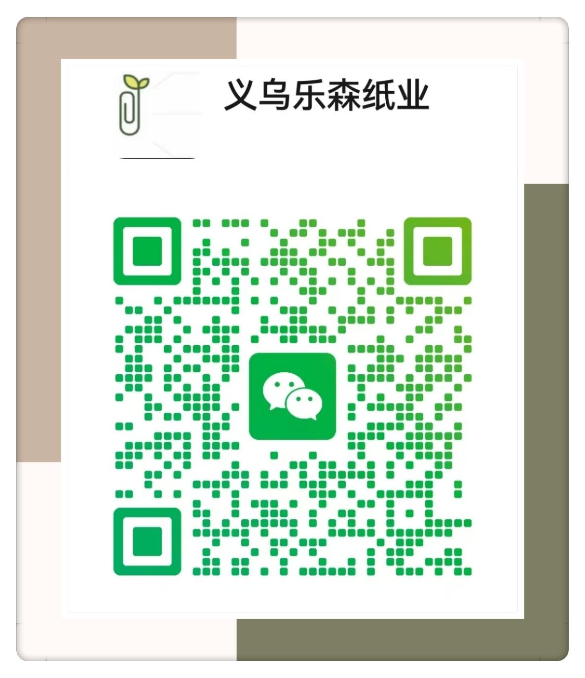 COTV全球直播-乐森纸业（武汉）有限公司专业生产：艺术纸、礼品纸、文件夹收纳类用纸、文创类办公用纸、各种装饰用纸，各类纸成品及科技新材料产品，欢迎大家光临！