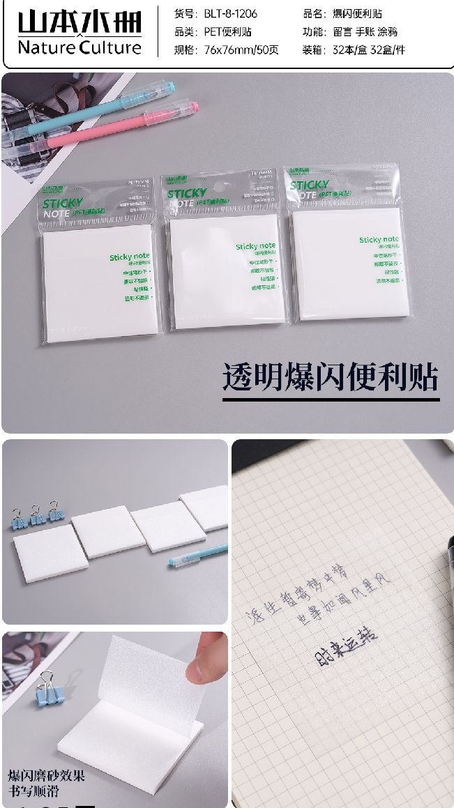 COTV全球直播-广州市白云区白云湖诗韵文具礼品经营部专业经营销售：“LlMU”、“Nature Culture山水本册”、“东方诗韵”系列文具便利贴、文具便签本等系列文具类产品，欢迎大家光临！