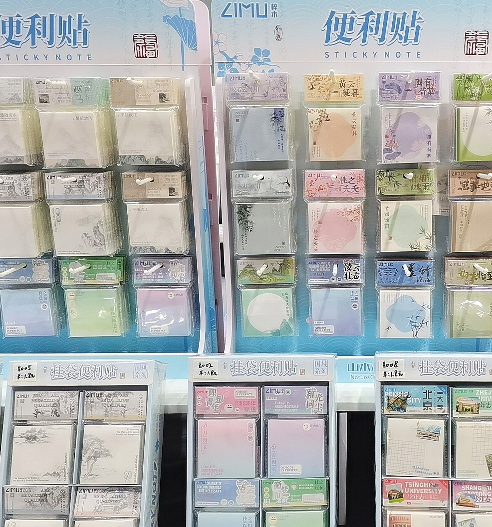 COTV全球直播-广州市白云区白云湖诗韵文具礼品经营部专业经营销售：“LlMU”、“Nature Culture山水本册”、“东方诗韵”系列文具便利贴、文具便签本等系列文具类产品，欢迎大家光临！