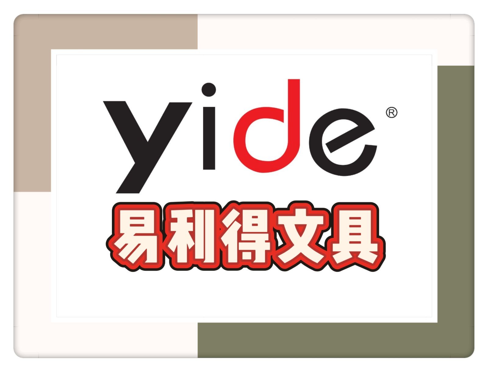 COTV全球直播-东阳市易利得文具制造有限公司专业生产：木质及灰色系列、钢质切纸刀、蓝色斜角系列钢质切纸刀、草绿色钢质切纸刀、厚层切纸机、滚动裁纸刀系列尺寸等产品，欢迎大家光临！