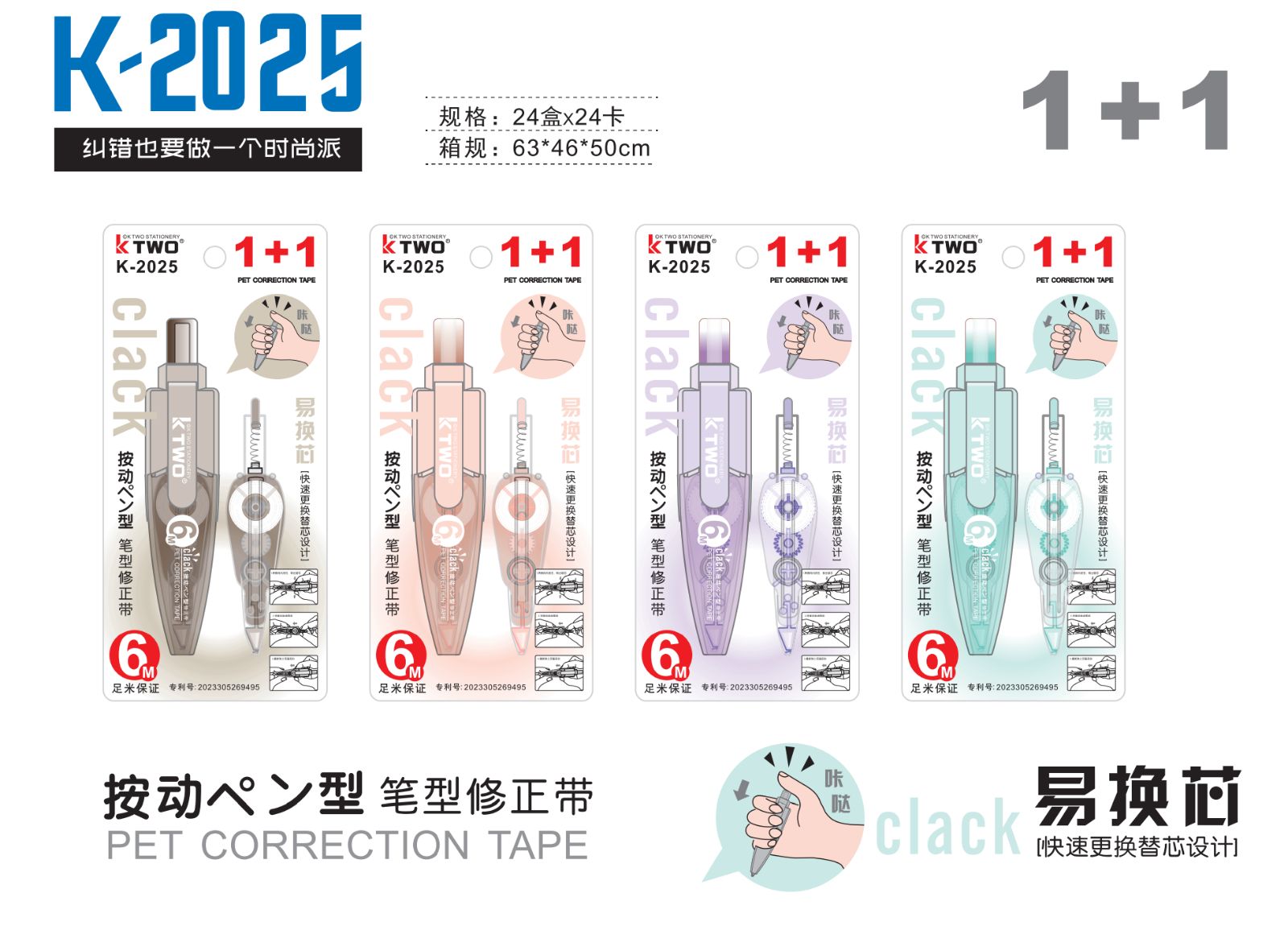 COTV全球直播-汕头市智力星文具有限公司专业生产：“智力星”品牌大小规格系列PET修正带、莫兰迪色透明膜带、36MPET透明膜修正带套装等文具用品，欢迎大家光临！
