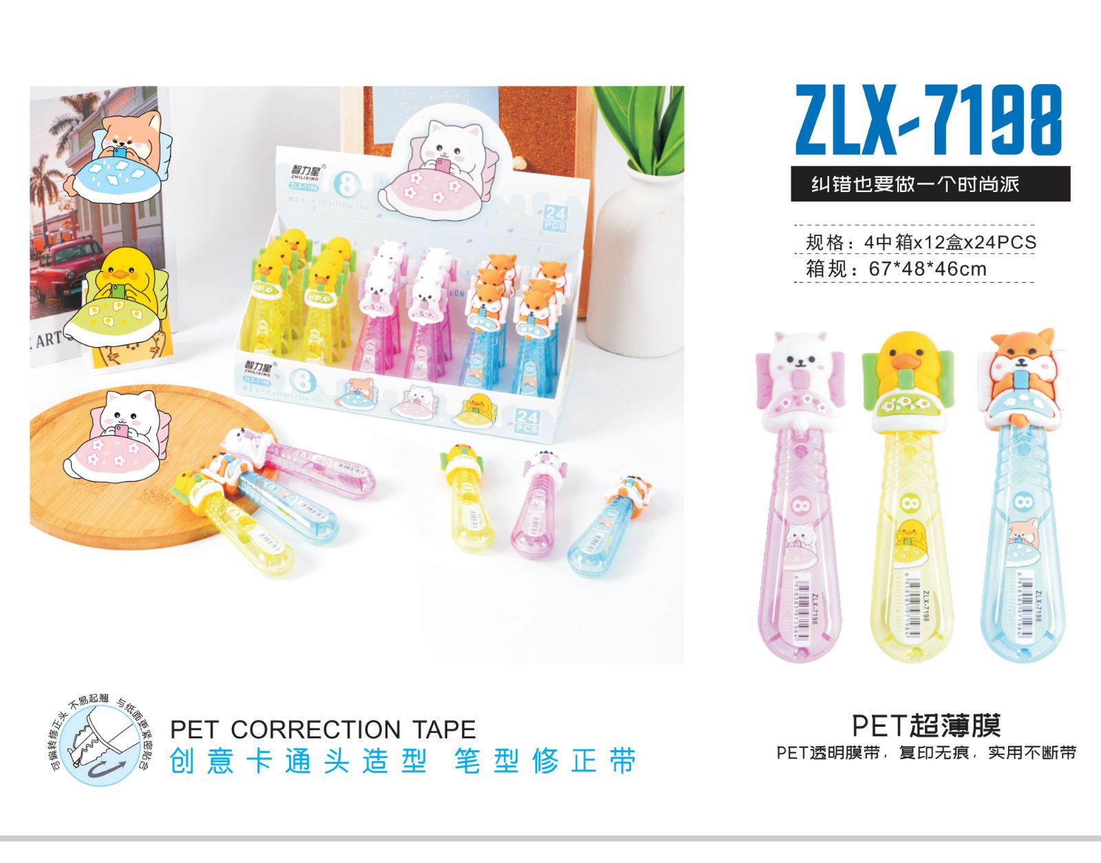 COTV全球直播-汕头市智力星文具有限公司专业生产：“智力星”品牌大小规格系列PET修正带、莫兰迪色透明膜带、36MPET透明膜修正带套装等文具用品，欢迎大家光临！