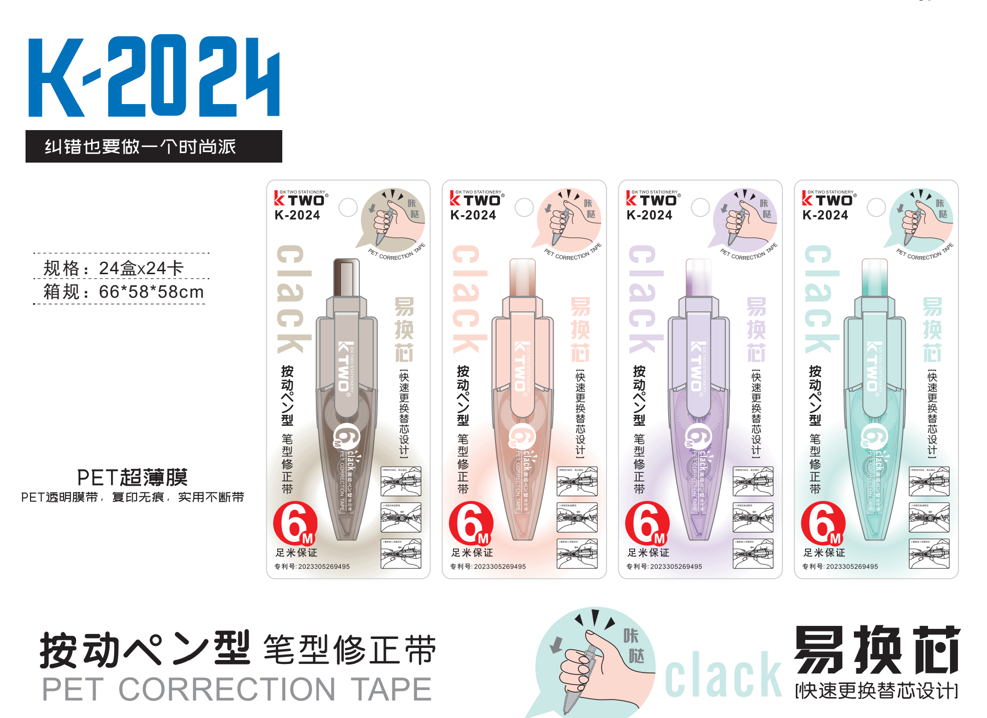 COTV全球直播-汕头市智力星文具有限公司专业生产：“智力星”品牌大小规格系列PET修正带、莫兰迪色透明膜带、36MPET透明膜修正带套装等文具用品，欢迎大家光临！