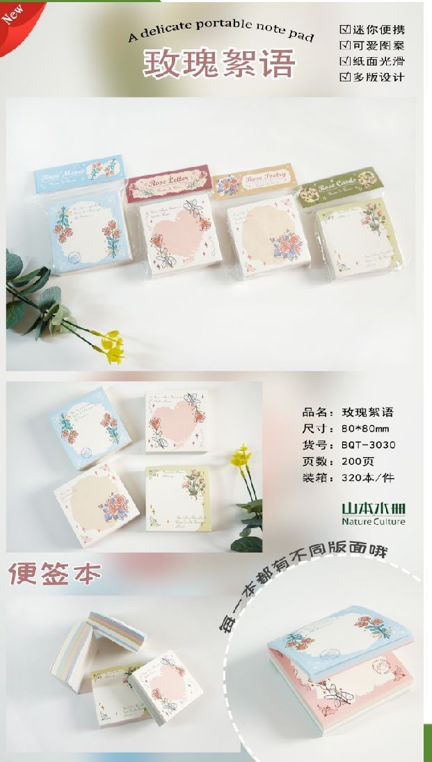 COTV全球直播-广州市白云区白云湖诗韵文具礼品经营部专业经营销售：“LlMU”、“Nature Culture山水本册”、“东方诗韵”系列文具便利贴、文具便签本等系列文具类产品，欢迎大家光临！