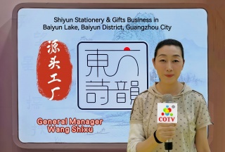 COTV全球直播-廣州市白云區(qū)白云湖詩韻文具禮品經(jīng)營部專業(yè)經(jīng)營銷售：“LlMU”、“Nature Culture山水本冊”、“東方詩韻”系列文具便利貼、文具便簽本等系列文具類產(chǎn)品，歡迎大家光臨！