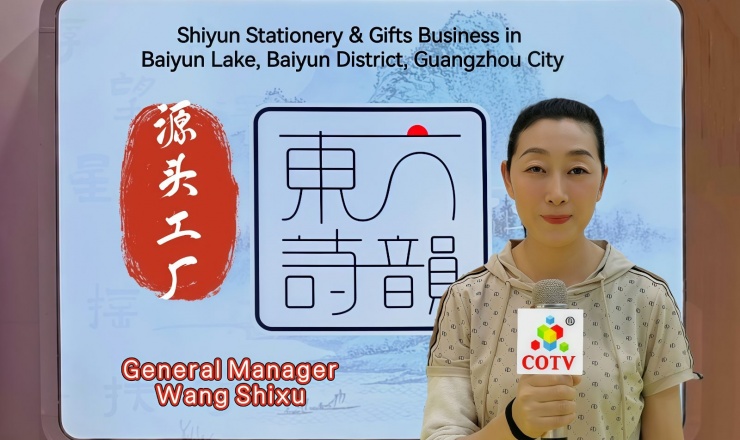 COTV全球直播-广州市白云区白云湖诗韵文具礼品经营部专业经营销售：“LlMU”、“Nature Culture山水本册”、“东方诗韵”系列文具便利贴、文具便签本等系列文具类产品，欢迎大家光临！