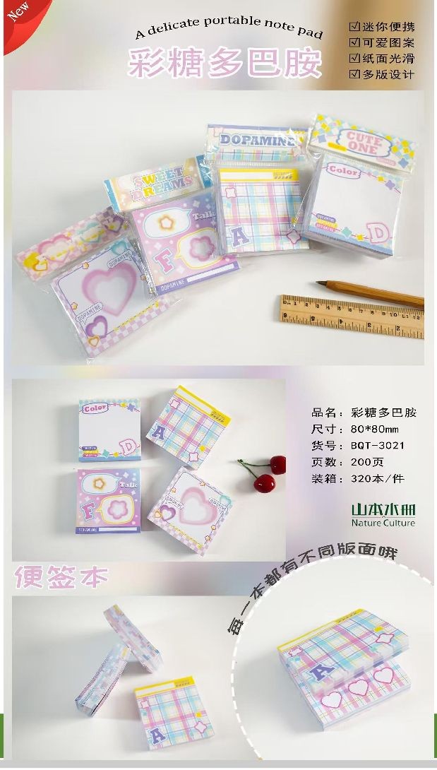 COTV全球直播-广州市白云区白云湖诗韵文具礼品经营部专业经营销售：“LlMU”、“Nature Culture山水本册”、“东方诗韵”系列文具便利贴、文具便签本等系列文具类产品，欢迎大家光临！