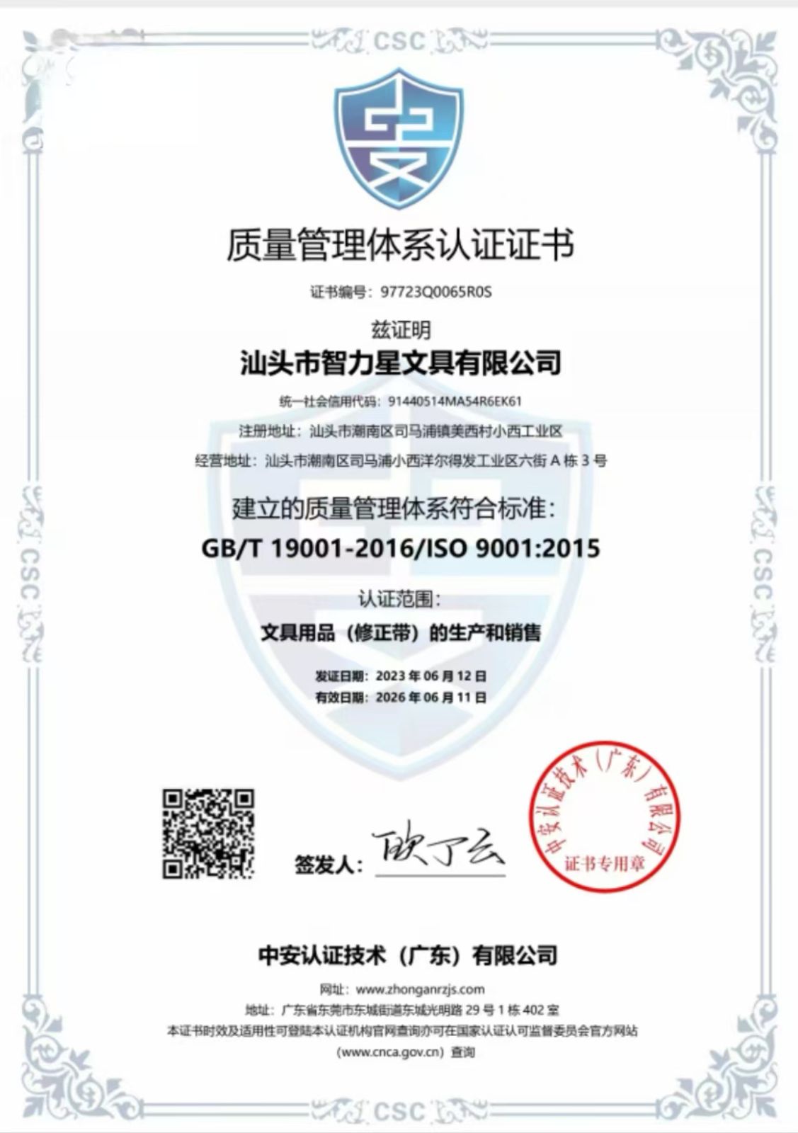 COTV全球直播-汕头市智力星文具有限公司专业生产：“智力星”品牌大小规格系列PET修正带、莫兰迪色透明膜带、36MPET透明膜修正带套装等文具用品，欢迎大家光临！