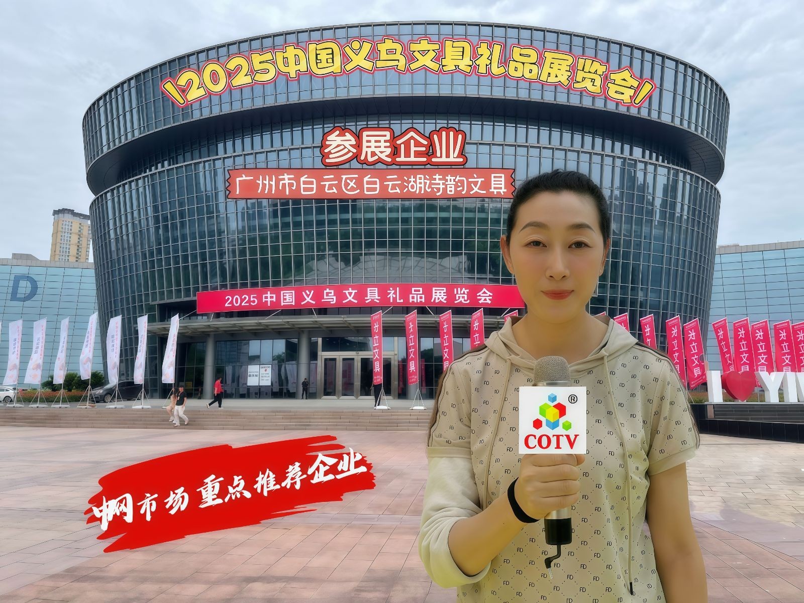 COTV全球直播-广州市白云区白云湖诗韵文具礼品经营部专业经营销售：“LlMU”、“Nature Culture山水本册”、“东方诗韵”系列文具便利贴、文具便签本等系列文具类产品，欢迎大家光临！