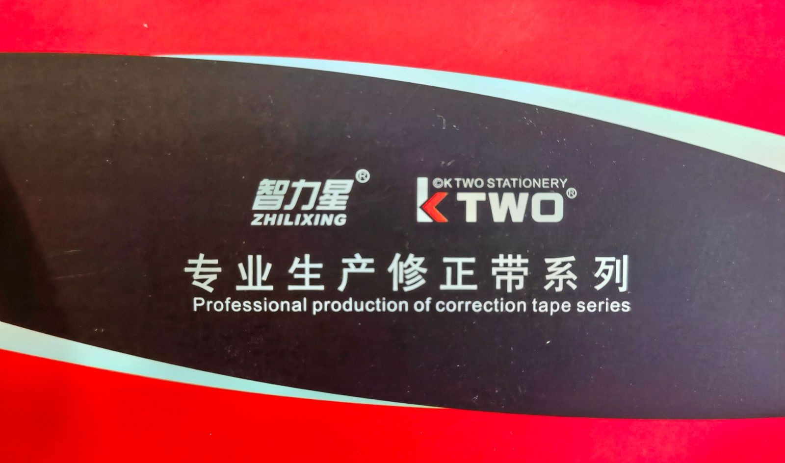 COTV全球直播-汕头市智力星文具有限公司专业生产：“智力星”品牌大小规格系列PET修正带、莫兰迪色透明膜带、36MPET透明膜修正带套装等文具用品，欢迎大家光临！