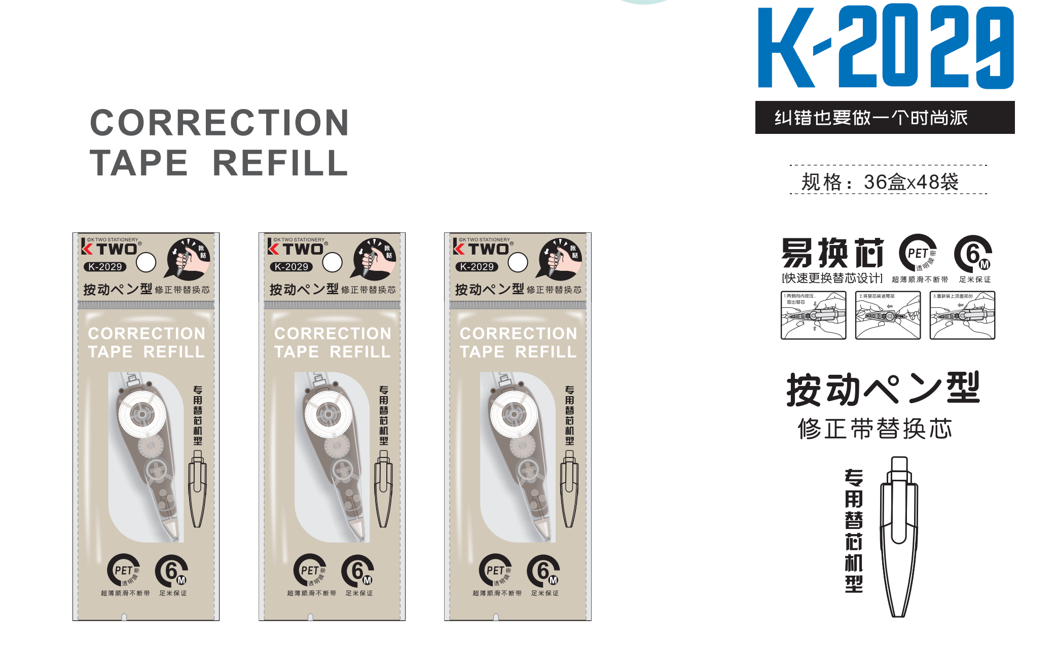 COTV全球直播-汕头市智力星文具有限公司专业生产：“智力星”品牌大小规格系列PET修正带、莫兰迪色透明膜带、36MPET透明膜修正带套装等文具用品，欢迎大家光临！
