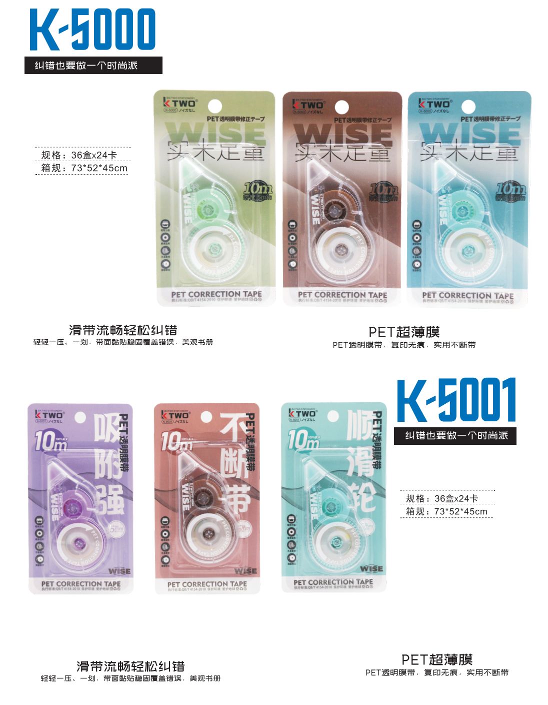 COTV全球直播-汕头市智力星文具有限公司专业生产：“智力星”品牌大小规格系列PET修正带、莫兰迪色透明膜带、36MPET透明膜修正带套装等文具用品，欢迎大家光临！