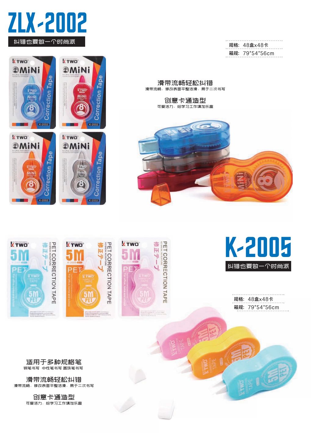 COTV全球直播-汕头市智力星文具有限公司专业生产：“智力星”品牌大小规格系列PET修正带、莫兰迪色透明膜带、36MPET透明膜修正带套装等文具用品，欢迎大家光临！