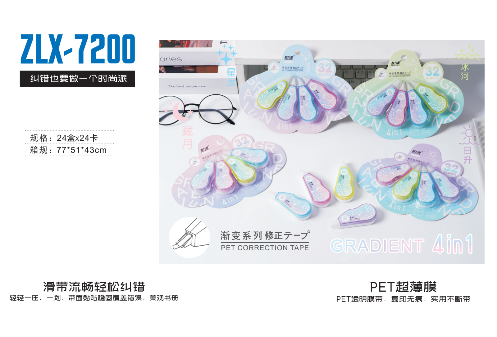 COTV全球直播-汕头市智力星文具有限公司专业生产：“智力星”品牌大小规格系列PET修正带、莫兰迪色透明膜带、36MPET透明膜修正带套装等文具用品，欢迎大家光临！