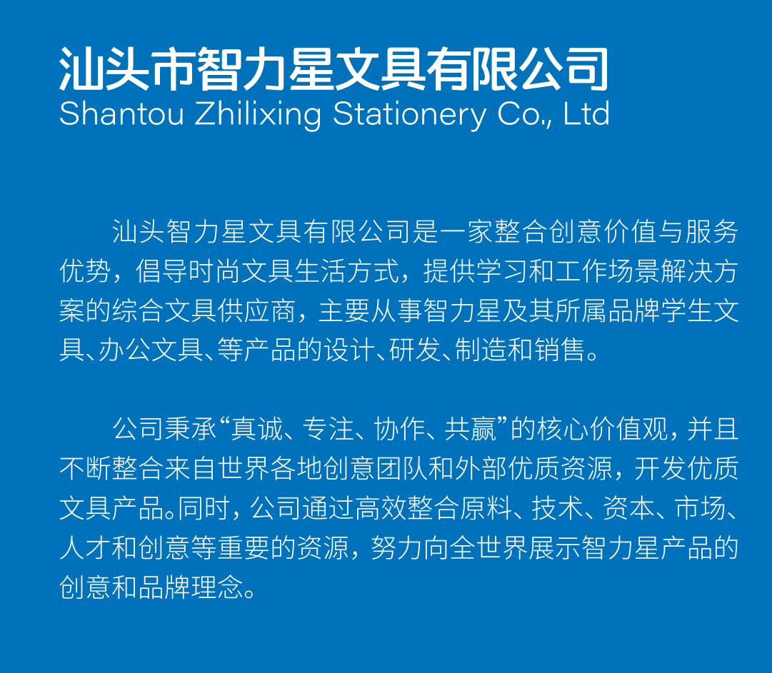 COTV全球直播-汕头市智力星文具有限公司专业生产：“智力星”品牌大小规格系列PET修正带、莫兰迪色透明膜带、36MPET透明膜修正带套装等文具用品，欢迎大家光临！