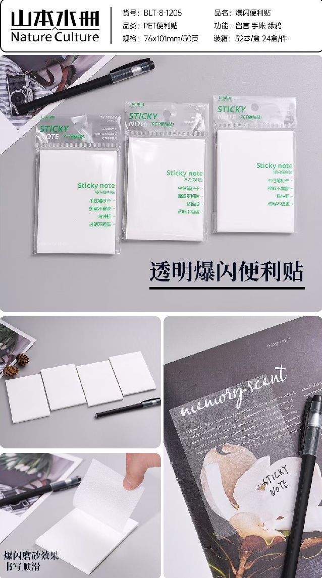 COTV全球直播-广州市白云区白云湖诗韵文具礼品经营部专业经营销售：“LlMU”、“Nature Culture山水本册”、“东方诗韵”系列文具便利贴、文具便签本等系列文具类产品，欢迎大家光临！