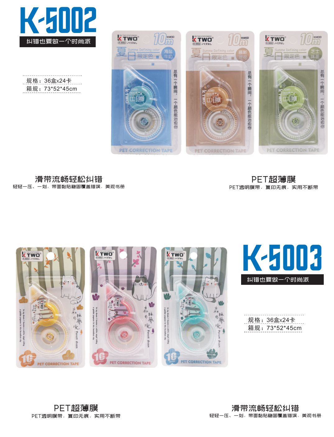 COTV全球直播-汕头市智力星文具有限公司专业生产：“智力星”品牌大小规格系列PET修正带、莫兰迪色透明膜带、36MPET透明膜修正带套装等文具用品，欢迎大家光临！