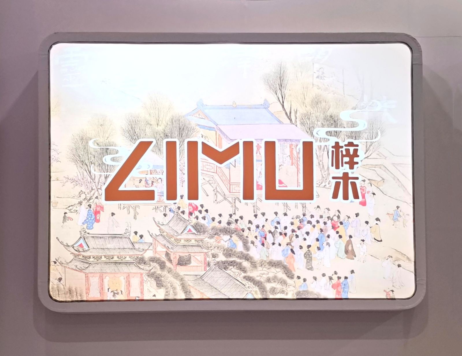 COTV全球直播-广州市白云区白云湖诗韵文具礼品经营部专业经营销售：“LlMU”、“Nature Culture山水本册”、“东方诗韵”系列文具便利贴、文具便签本等系列文具类产品，欢迎大家光临！