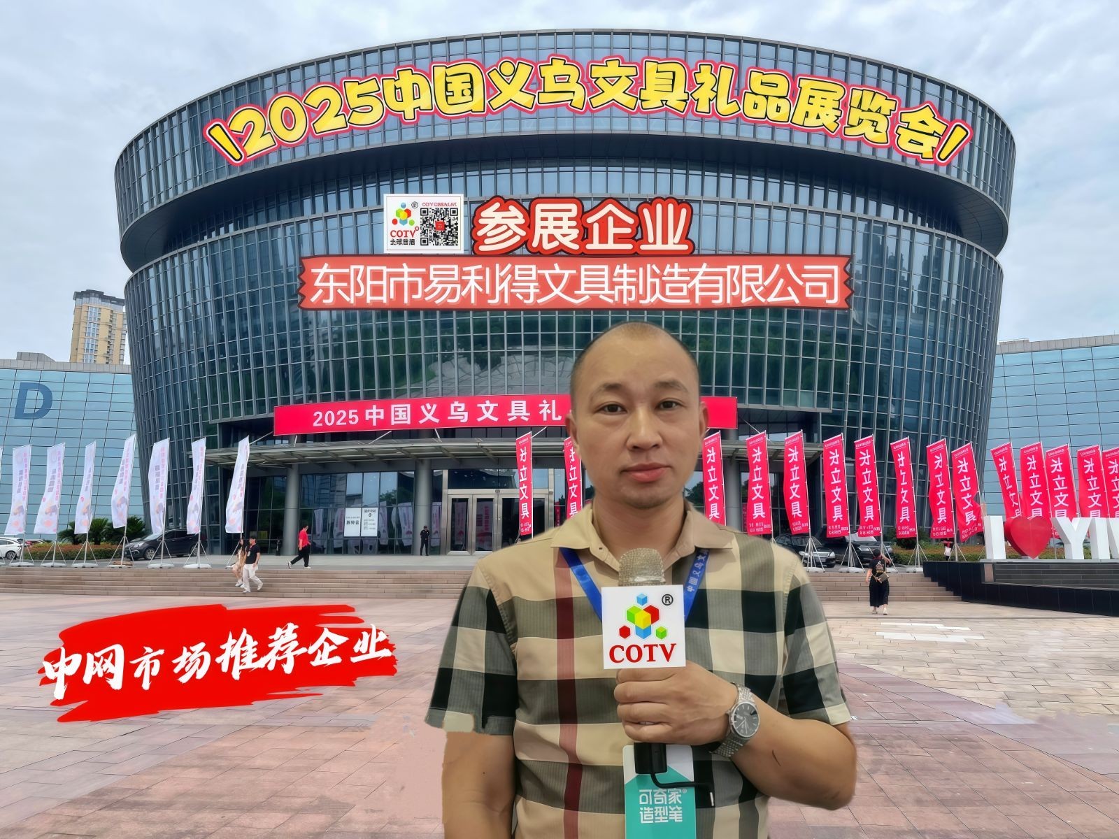 COTV全球直播-东阳市易利得文具制造有限公司专业生产：木质及灰色系列、钢质切纸刀、蓝色斜角系列钢质切纸刀、草绿色钢质切纸刀、厚层切纸机、滚动裁纸刀系列尺寸等产品，欢迎大家光临！