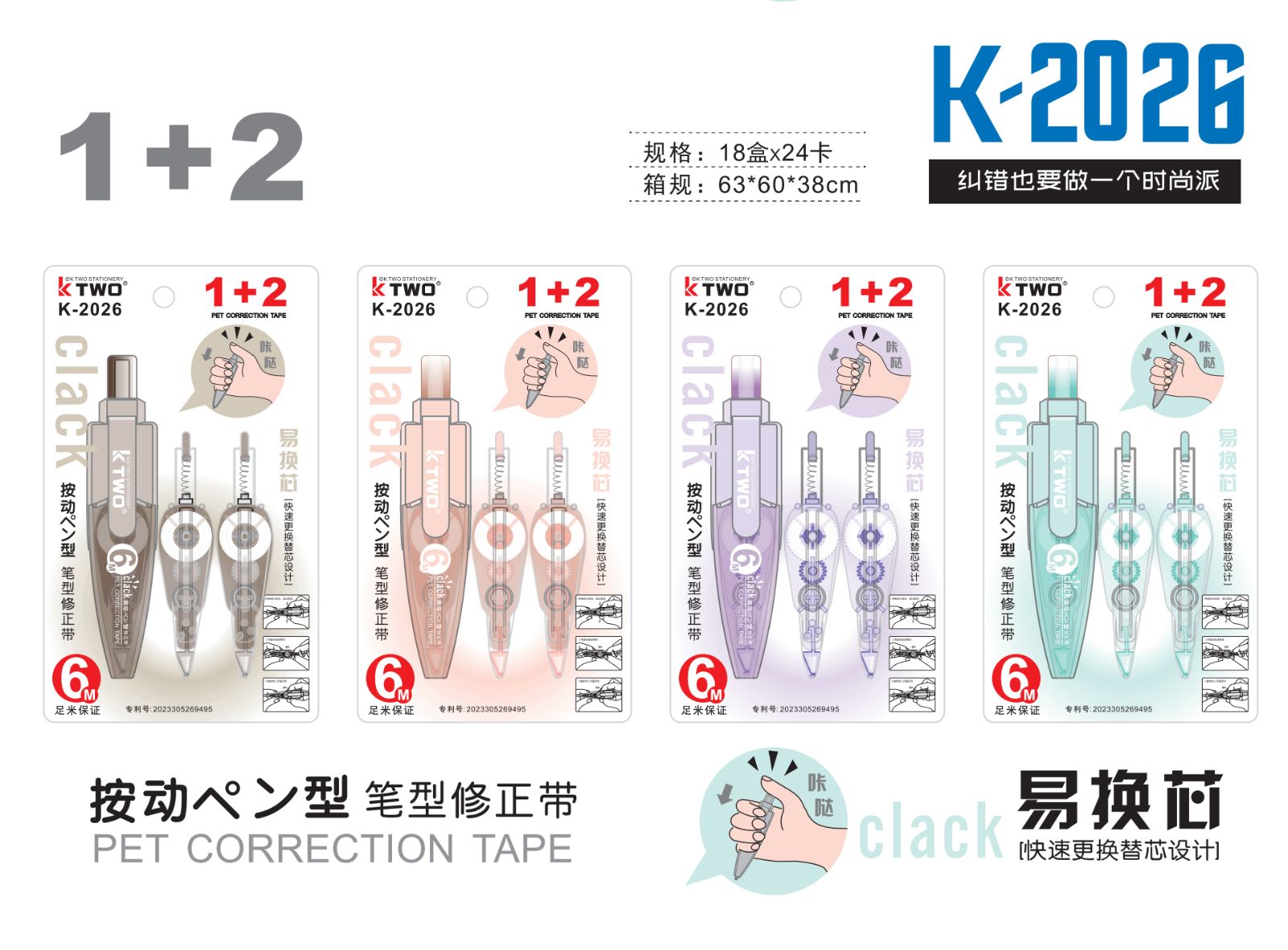 COTV全球直播-汕头市智力星文具有限公司专业生产：“智力星”品牌大小规格系列PET修正带、莫兰迪色透明膜带、36MPET透明膜修正带套装等文具用品，欢迎大家光临！