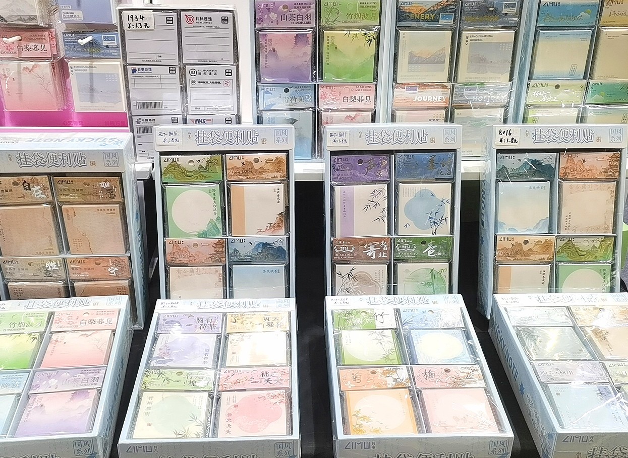 COTV全球直播-广州市白云区白云湖诗韵文具礼品经营部专业经营销售：“LlMU”、“Nature Culture山水本册”、“东方诗韵”系列文具便利贴、文具便签本等系列文具类产品，欢迎大家光临！