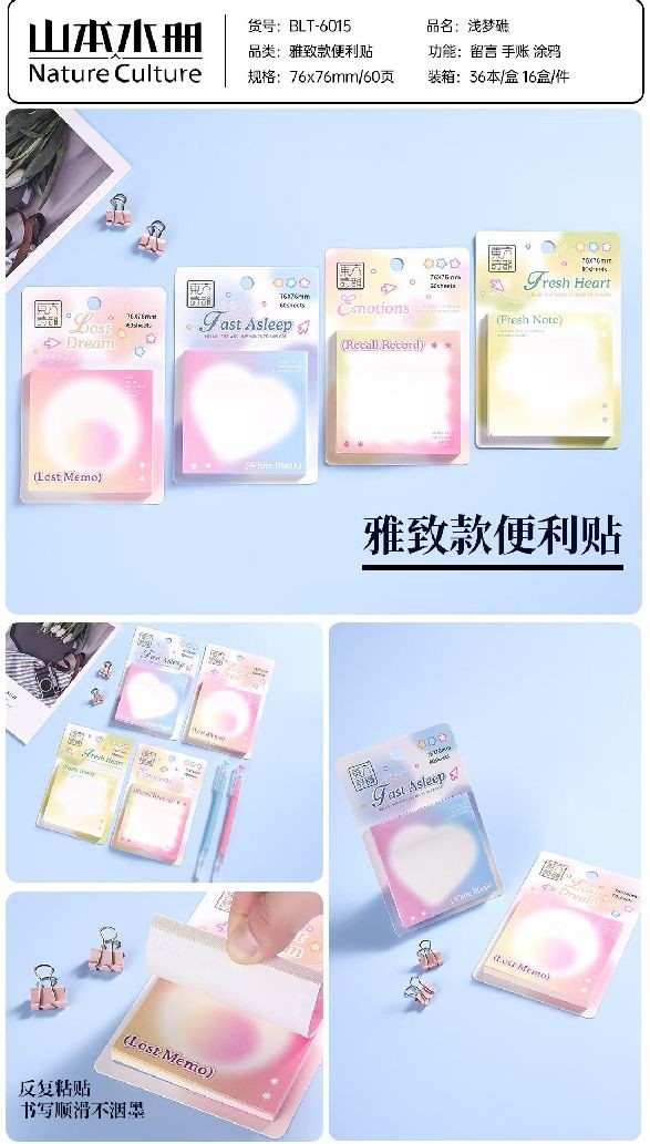 COTV全球直播-广州市白云区白云湖诗韵文具礼品经营部专业经营销售：“LlMU”、“Nature Culture山水本册”、“东方诗韵”系列文具便利贴、文具便签本等系列文具类产品，欢迎大家光临！