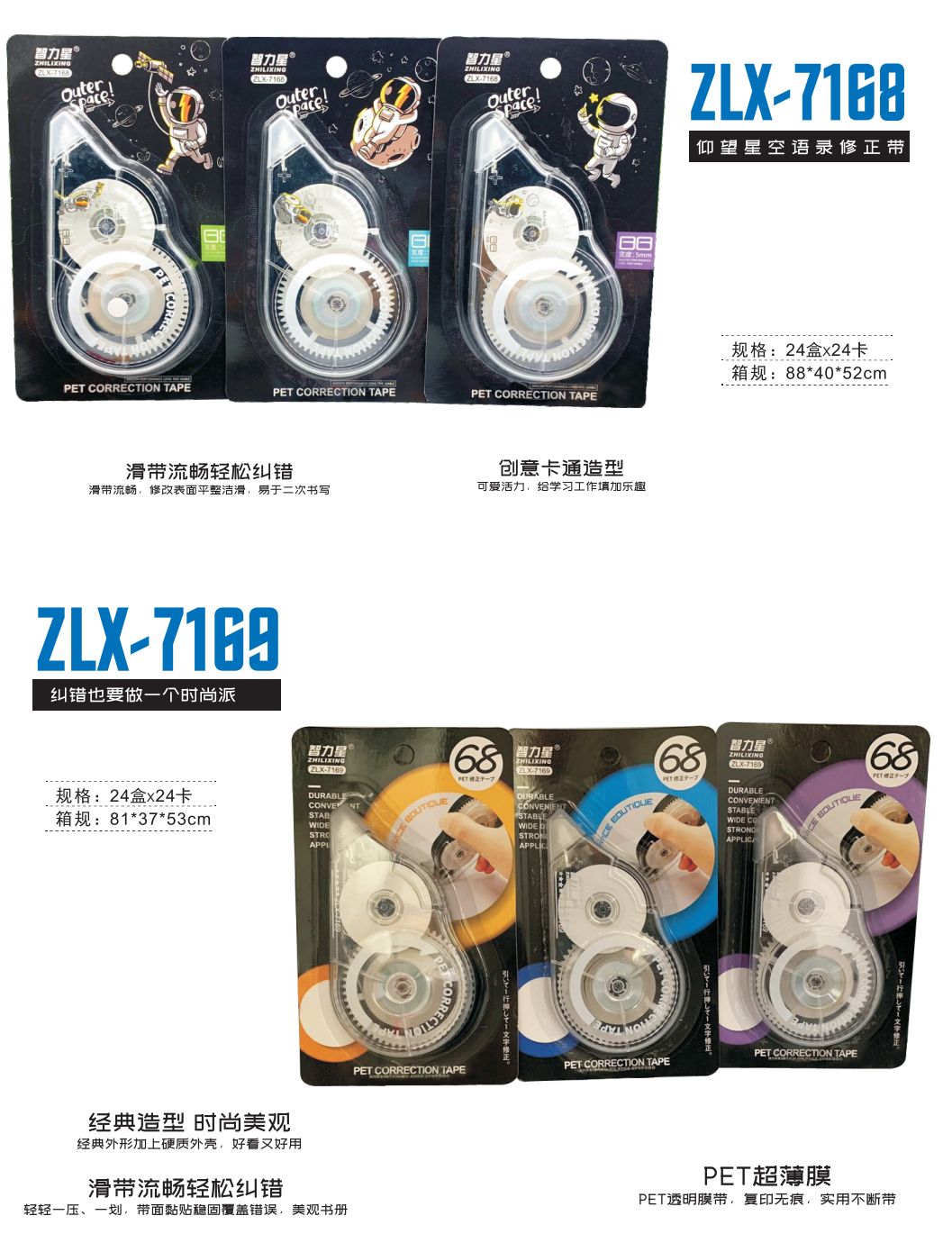 COTV全球直播-汕头市智力星文具有限公司专业生产：“智力星”品牌大小规格系列PET修正带、莫兰迪色透明膜带、36MPET透明膜修正带套装等文具用品，欢迎大家光临！