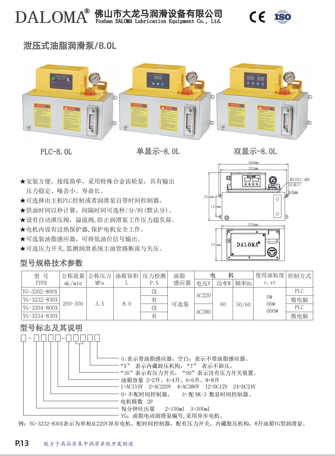 COTV全球直播-佛山市大龙马润滑设备有限公司专业生产：油脂及稀油的油气润滑系统、定量润滑系统、抵抗式润滑系统等产品，广泛应用于工程机械等领域，欢迎大家光临！