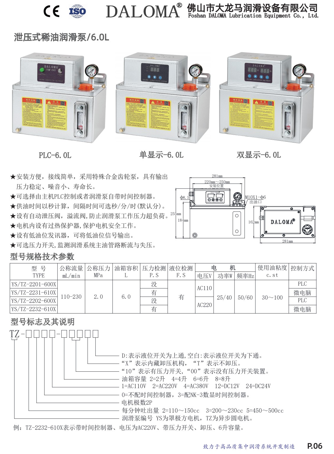 COTV全球直播-佛山市大龙马润滑设备有限公司专业生产：油脂及稀油的油气润滑系统、定量润滑系统、抵抗式润滑系统等产品，广泛应用于工程机械等领域，欢迎大家光临！