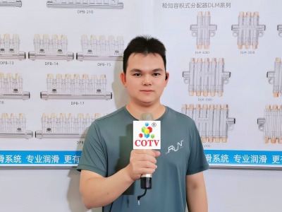 COTV全球直播-佛山市大龙马润滑设备有限公司专业生产：油脂及稀油的油气润滑系统、定量润滑系统、抵抗式润滑系统等产品，广泛应用于工程机械等领域，欢迎大家光临！