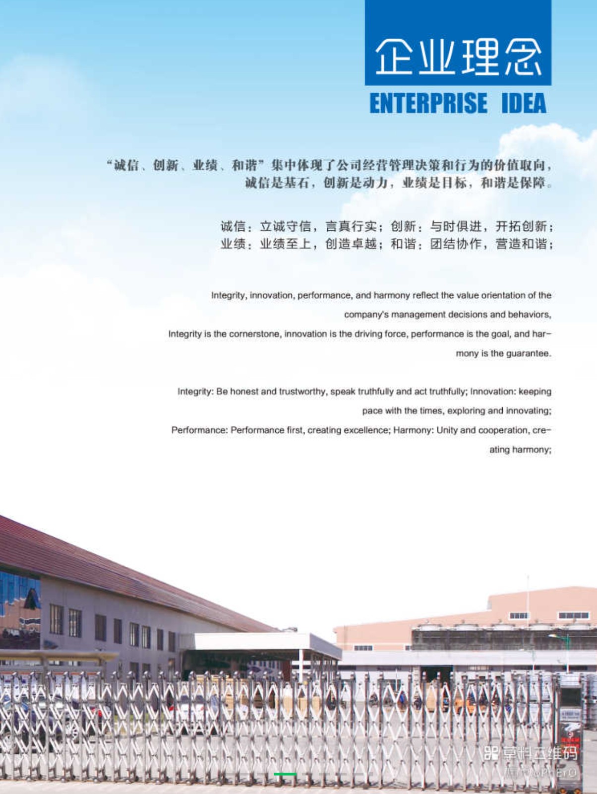 COTV全球直播-运城市圣炬印刷器材有限公司、泉州圣炬印刷器材有限公司专业生产：各种新型优质胶辊及胶辊用耐用剂、耐酸碱、耐高温、抗静电、抗撕裂、除尘等材料及特殊橡胶辊产品，欢迎大家光临！