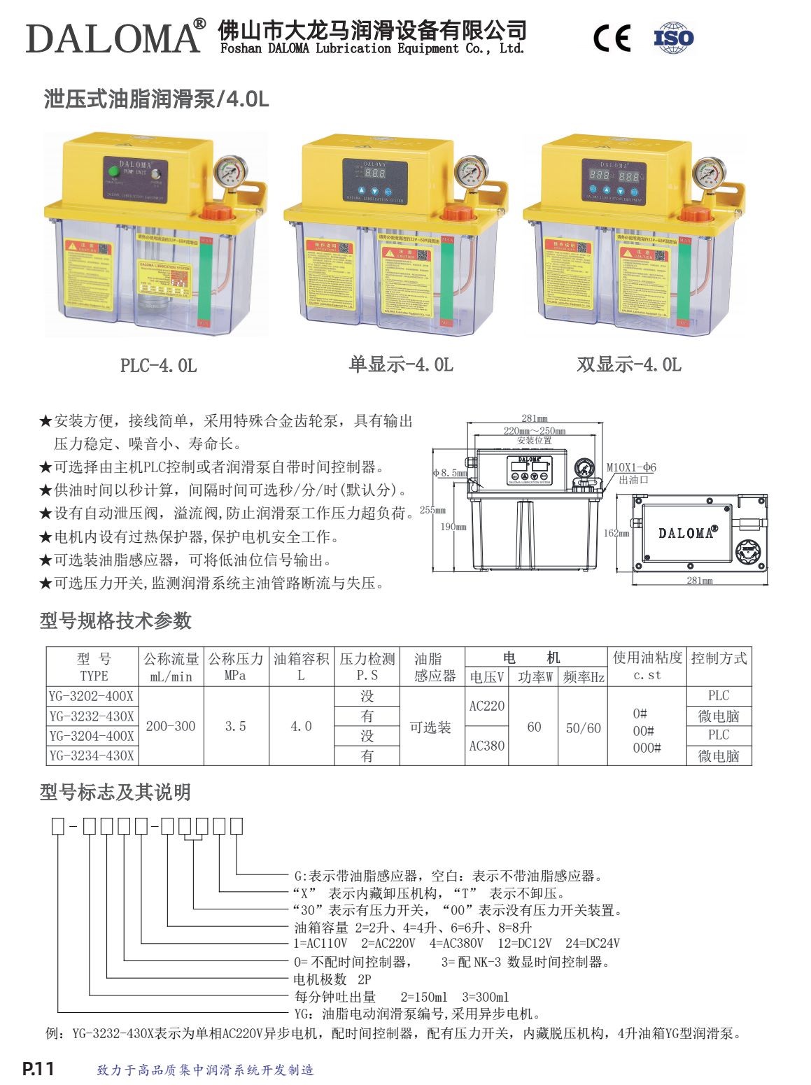 COTV全球直播-佛山市大龙马润滑设备有限公司专业生产：油脂及稀油的油气润滑系统、定量润滑系统、抵抗式润滑系统等产品，广泛应用于工程机械等领域，欢迎大家光临！
