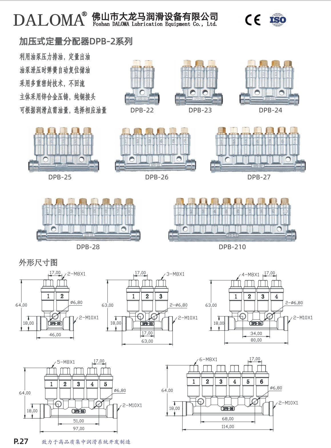 COTV全球直播-佛山市大龙马润滑设备有限公司专业生产：油脂及稀油的油气润滑系统、定量润滑系统、抵抗式润滑系统等产品，广泛应用于工程机械等领域，欢迎大家光临！