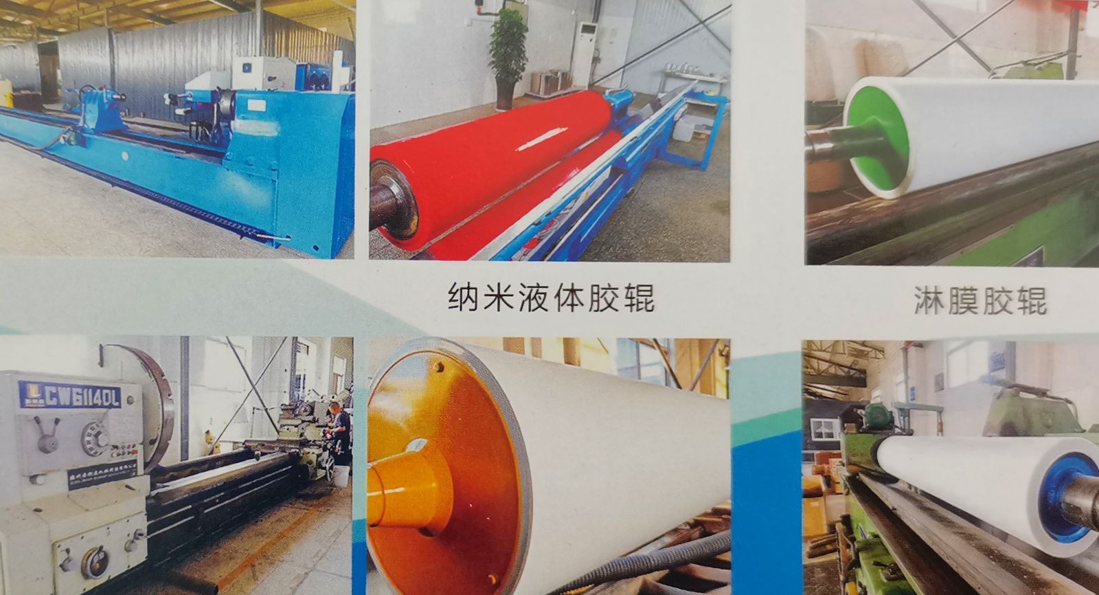 COTV全球直播-运城市圣炬印刷器材有限公司、泉州圣炬印刷器材有限公司专业生产：各种新型优质胶辊及胶辊用耐用剂、耐酸碱、耐高温、抗静电、抗撕裂、除尘等材料及特殊橡胶辊产品，欢迎大家光临！
