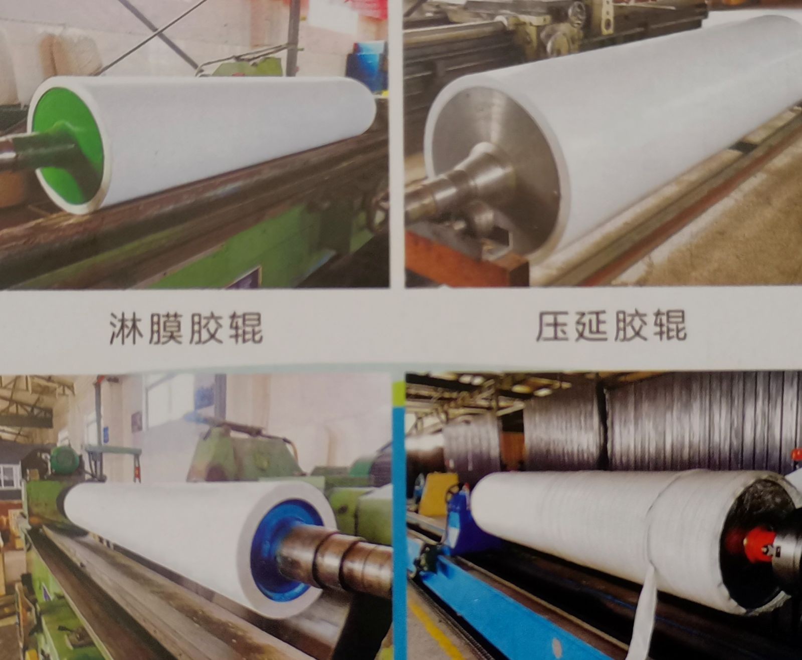 COTV全球直播-运城市圣炬印刷器材有限公司、泉州圣炬印刷器材有限公司专业生产：各种新型优质胶辊及胶辊用耐用剂、耐酸碱、耐高温、抗静电、抗撕裂、除尘等材料及特殊橡胶辊产品，欢迎大家光临！