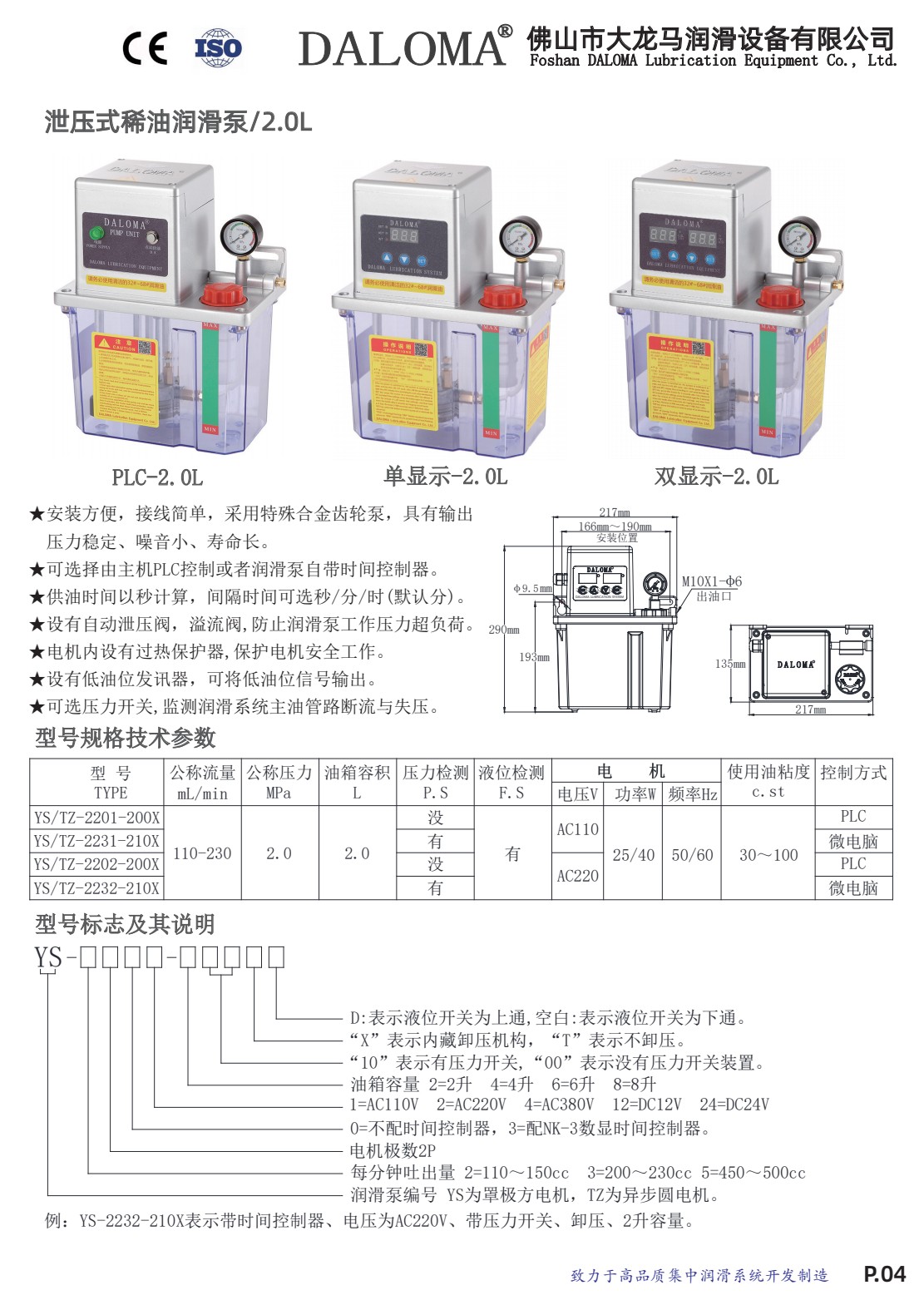 COTV全球直播-佛山市大龙马润滑设备有限公司专业生产：油脂及稀油的油气润滑系统、定量润滑系统、抵抗式润滑系统等产品，广泛应用于工程机械等领域，欢迎大家光临！