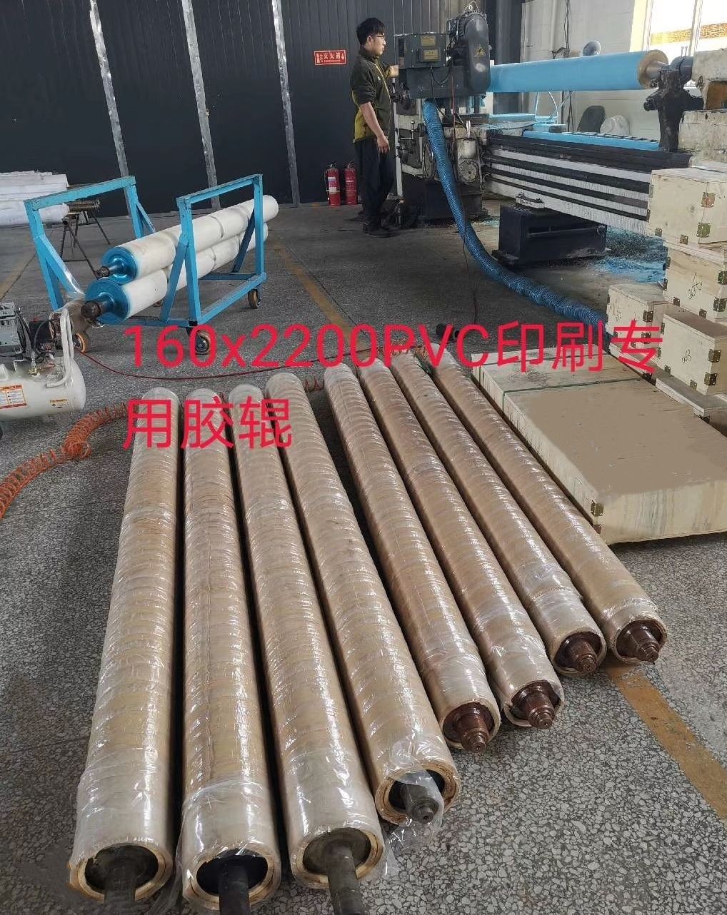 COTV全球直播-运城市圣炬印刷器材有限公司、泉州圣炬印刷器材有限公司专业生产：各种新型优质胶辊及胶辊用耐用剂、耐酸碱、耐高温、抗静电、抗撕裂、除尘等材料及特殊橡胶辊产品，欢迎大家光临！