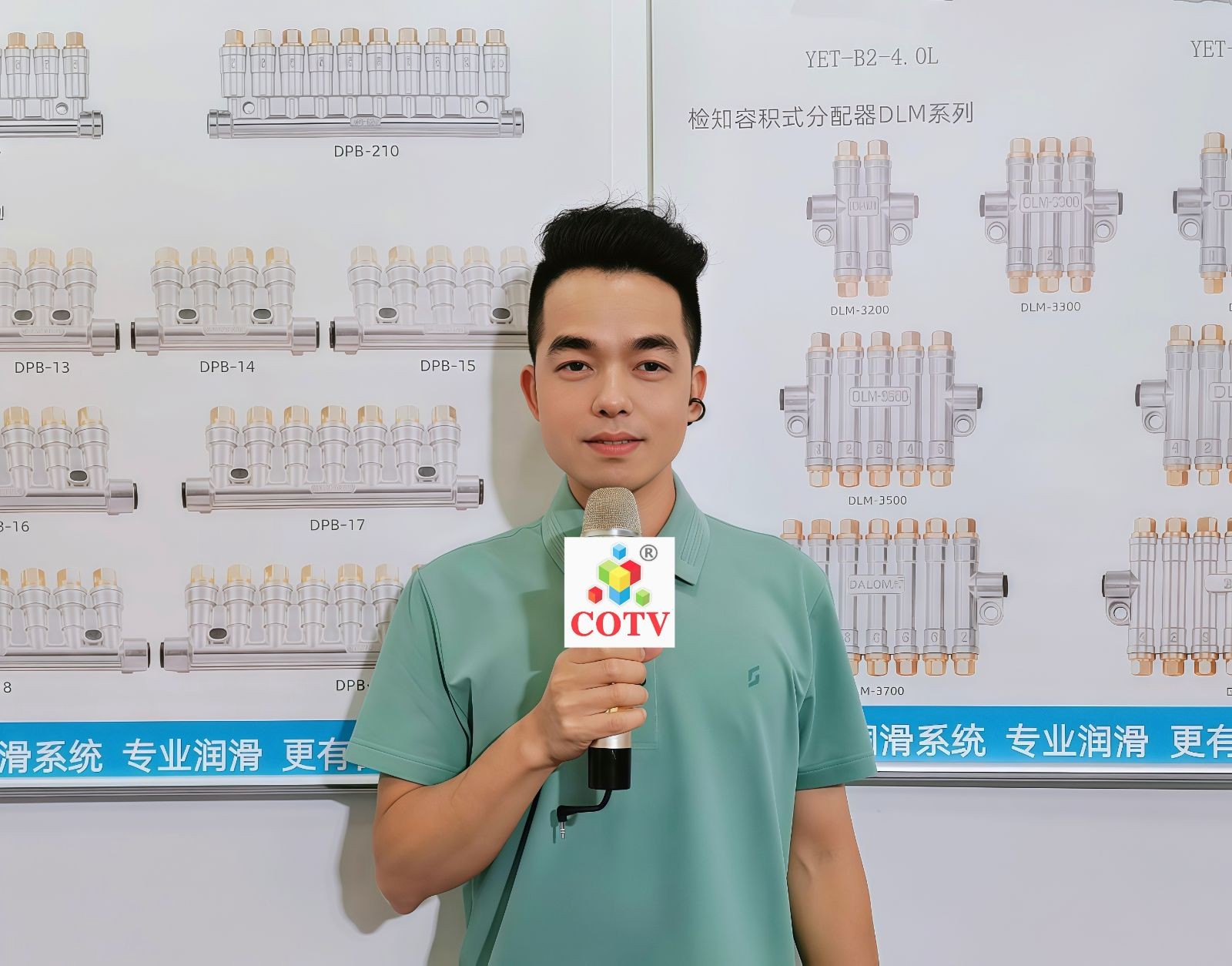 COTV全球直播-佛山市大龙马润滑设备有限公司专业生产：油脂及稀油的油气润滑系统、定量润滑系统、抵抗式润滑系统等产品，广泛应用于工程机械等领域，欢迎大家光临！