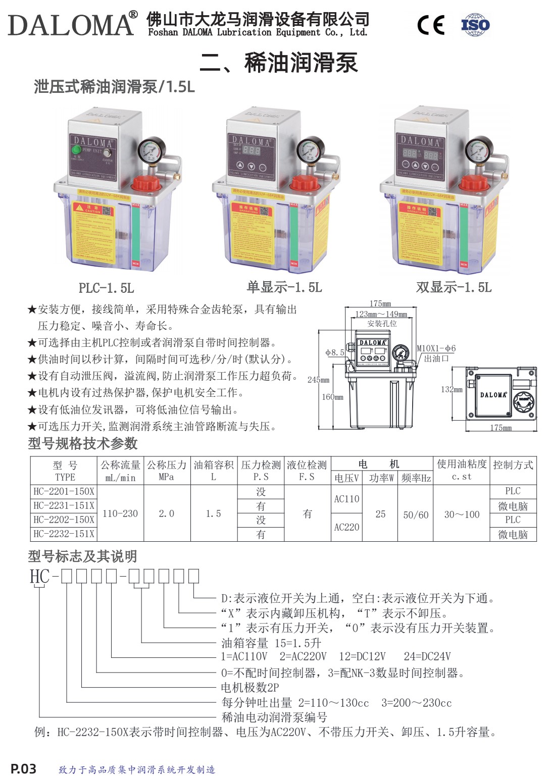 COTV全球直播-佛山市大龙马润滑设备有限公司专业生产：油脂及稀油的油气润滑系统、定量润滑系统、抵抗式润滑系统等产品，广泛应用于工程机械等领域，欢迎大家光临！