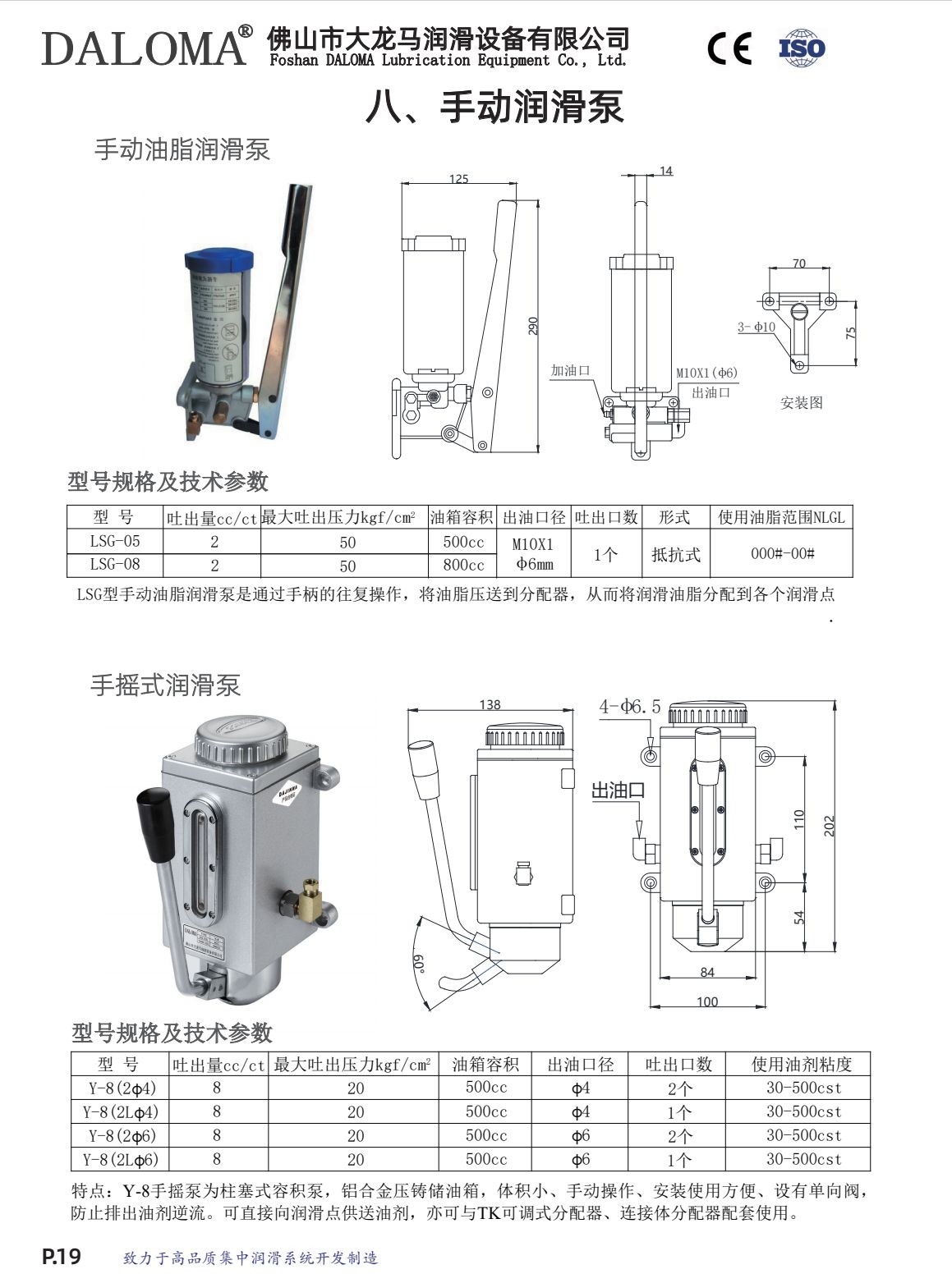 COTV全球直播-佛山市大龙马润滑设备有限公司专业生产：油脂及稀油的油气润滑系统、定量润滑系统、抵抗式润滑系统等产品，广泛应用于工程机械等领域，欢迎大家光临！