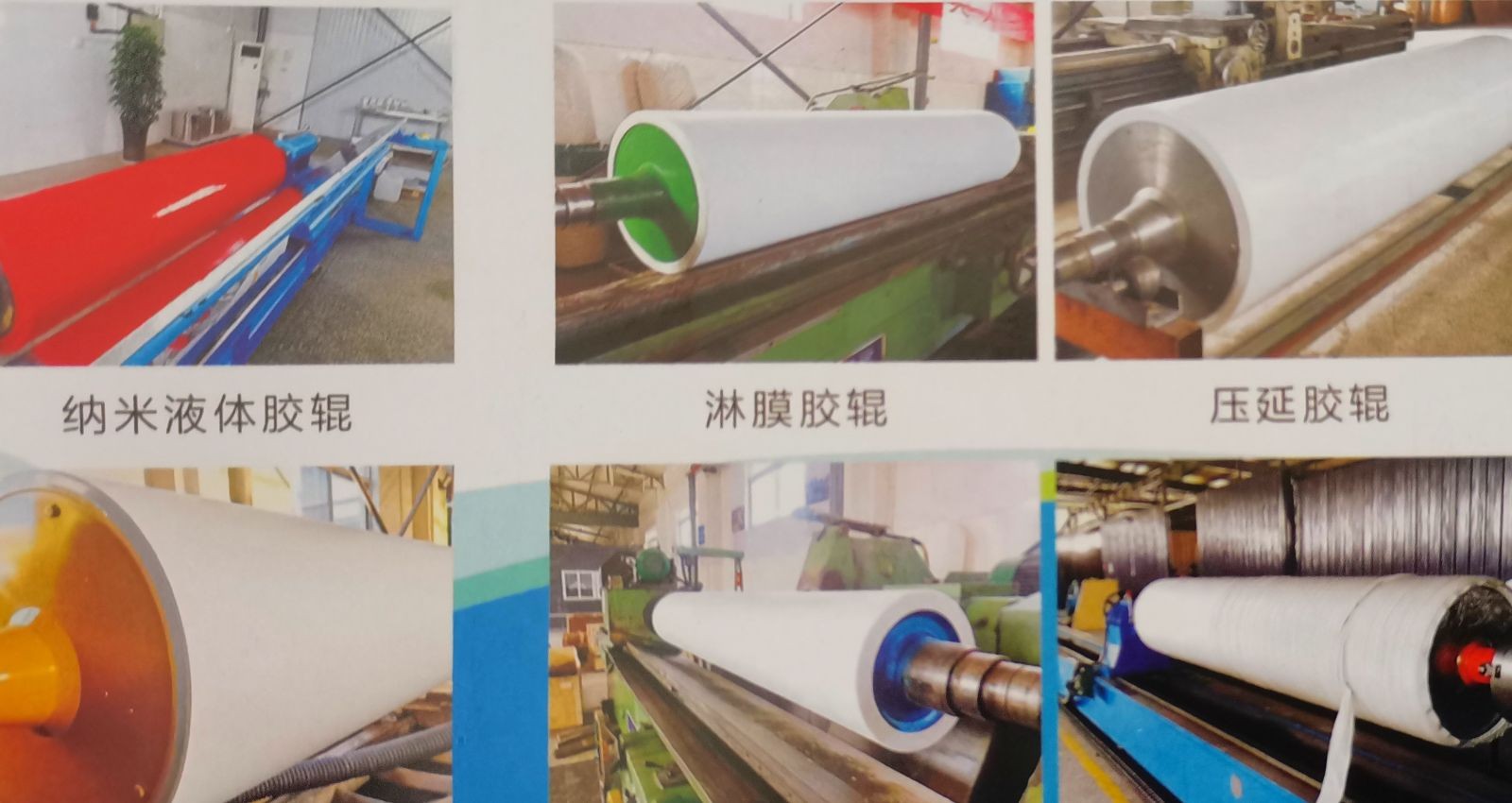 COTV全球直播-运城市圣炬印刷器材有限公司、泉州圣炬印刷器材有限公司专业生产：各种新型优质胶辊及胶辊用耐用剂、耐酸碱、耐高温、抗静电、抗撕裂、除尘等材料及特殊橡胶辊产品，欢迎大家光临！