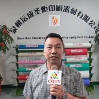 COTV全球直播-運(yùn)城市圣炬印刷器材有限公司、泉州圣炬印刷器材有限公司專(zhuān)業(yè)生產(chǎn)：各種新型優(yōu)質(zhì)膠輥及膠輥用耐用劑、耐酸堿、耐高溫、抗靜電、抗撕裂、除塵等材料及特殊橡膠輥產(chǎn)品，歡迎大家光臨！