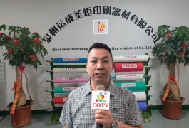 COTV全球直播-运城市圣炬印刷器材有限公司、泉州圣炬印刷器材有限公司专业生产：各种新型优质胶辊及胶辊用耐用剂、耐酸碱、耐高温、抗静电、抗撕裂、除尘等材料及特殊橡胶辊产品，欢迎大家光临！