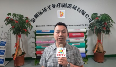 COTV全球直播-运城市圣炬印刷器材有限公司、泉州圣炬印刷器材有限公司专业生产：各种新型优质胶辊及胶辊用耐用剂、耐酸碱、耐高温、抗静电、抗撕裂、除尘等材料及特殊橡胶辊产品，欢迎大家光临！