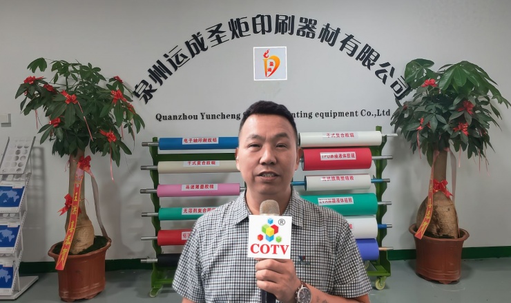 COTV全球直播-运城市圣炬印刷器材有限公司、泉州圣炬印刷器材有限公司专业生产：各种新型优质胶辊及胶辊用耐用剂、耐酸碱、耐高温、抗静电、抗撕裂、除尘等材料及特殊橡胶辊产品，欢迎大家光临！