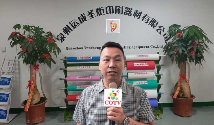 COTV全球直播-运城市圣炬印刷器材有限公司、泉州圣炬印刷器材有限公司专业生产：各种新型优质胶辊及胶辊用耐用剂、耐酸碱、耐高温、抗静电、抗撕裂、除尘等材料及特殊橡胶辊产品，欢迎大家光临！