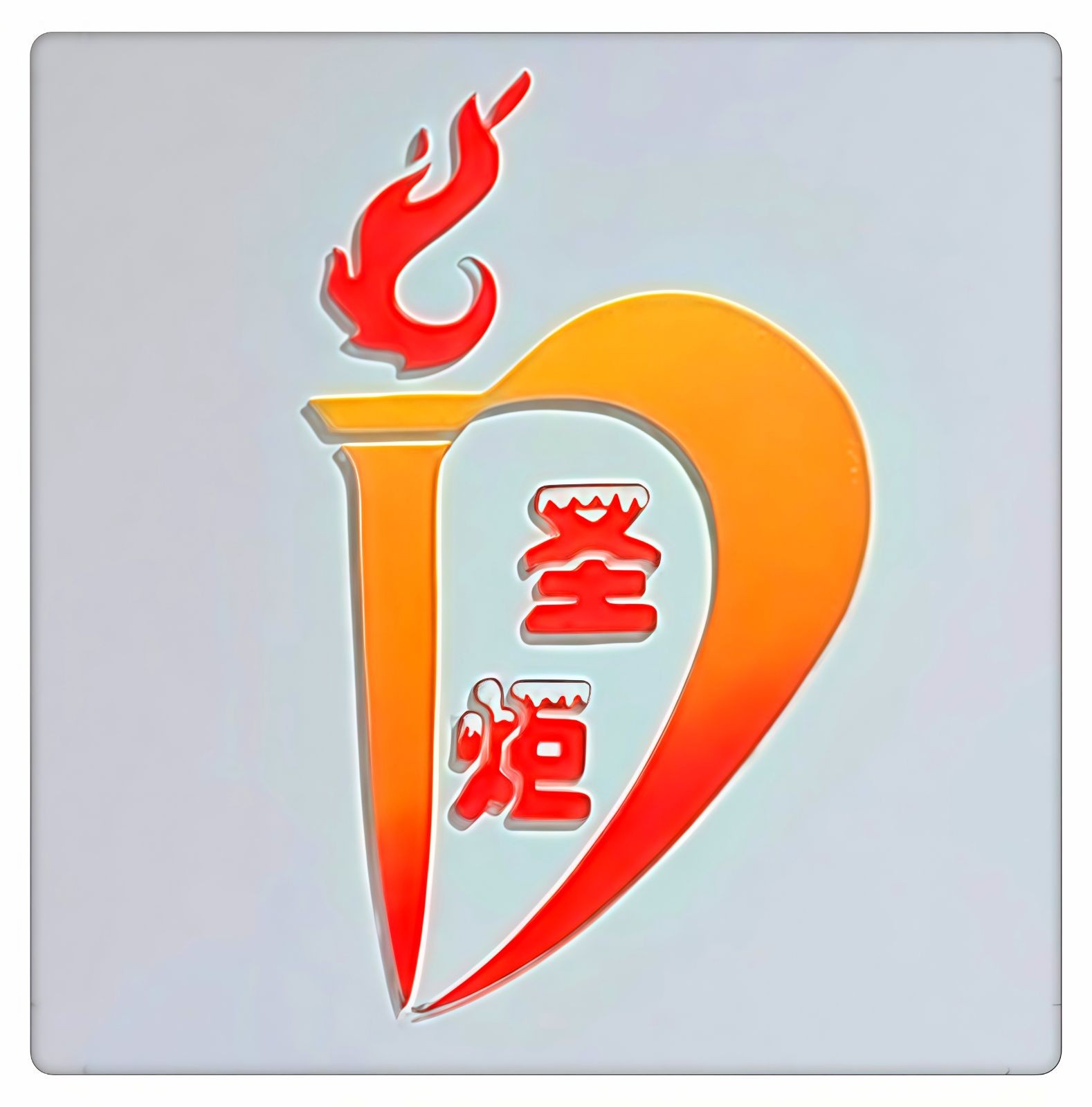 COTV全球直播-运城市圣炬印刷器材有限公司、泉州圣炬印刷器材有限公司专业生产：各种新型优质胶辊及胶辊用耐用剂、耐酸碱、耐高温、抗静电、抗撕裂、除尘等材料及特殊橡胶辊产品，欢迎大家光临！